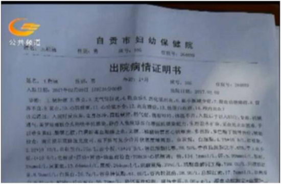 四川一早产儿出现10余并发症 乡村医生益生菌复合疗法救回一命