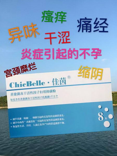 佳茵益生菌的成分是什么?佳茵广东汕头总代V:FPT820