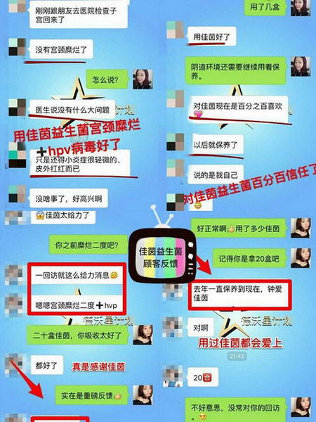 佳茵益生菌的成分是什么?佳茵广东汕头总代V:FPT820