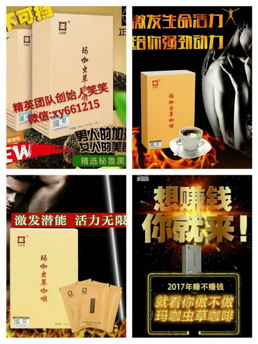 玛咖虫草咖啡多少钱盒?代理有什么优势