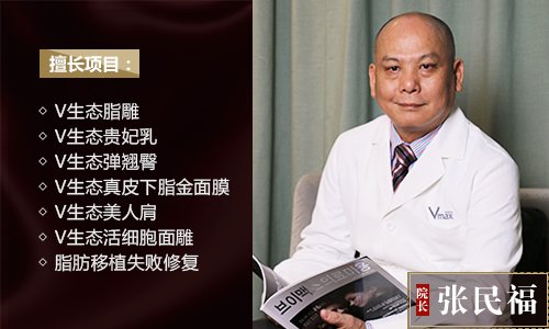 自体脂肪隆胸术的效果好吗「问张民福院长」