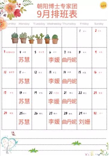 《新浪健康》专访“李媛教授” 大医精诚:以仁爱之心,施仁人之术