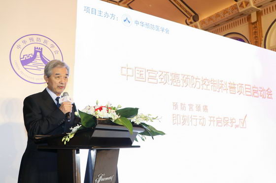 中国宫颈癌预防控制科普项目在沪启动