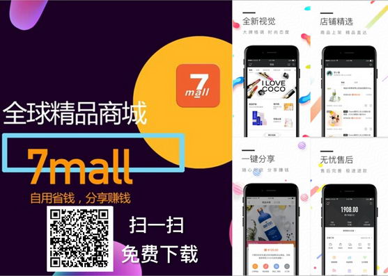 ֻע7mall7mall̳APP 