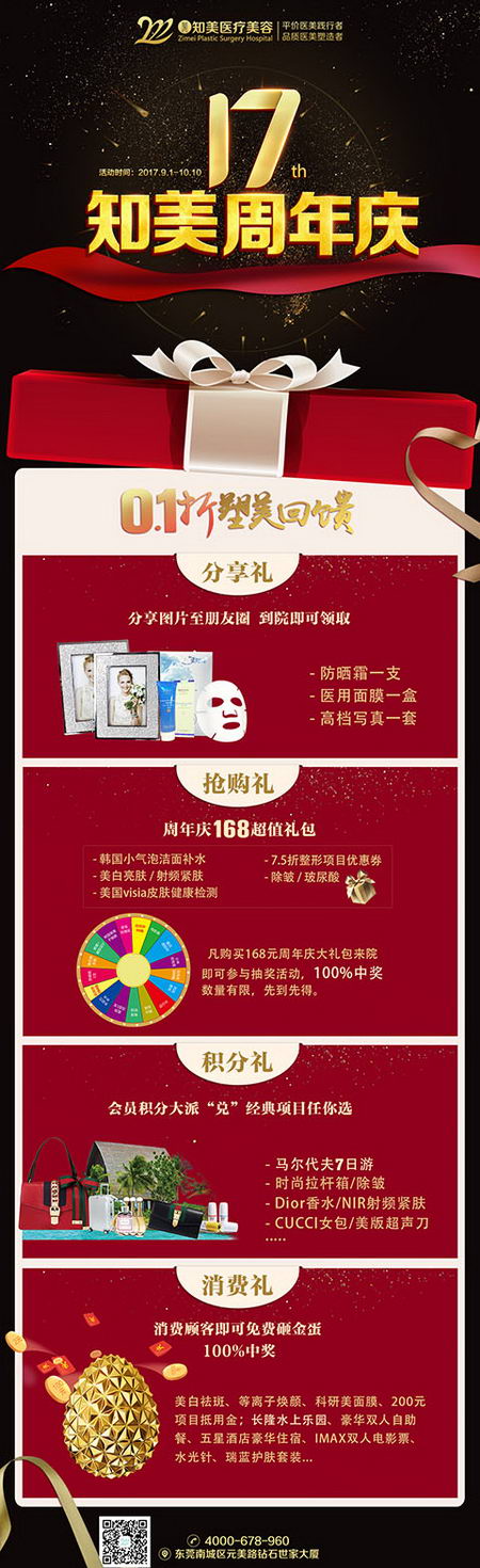 豪气!Dior香水、丝巾、拉杆箱东莞知美疯狂送