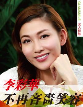 美丽的秘诀:明星教你武装到牙齿