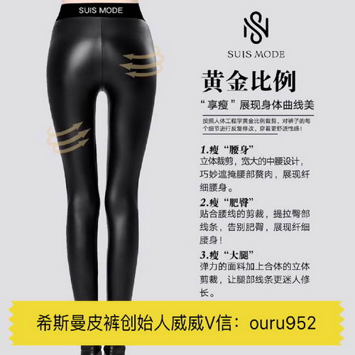 希斯曼皮裤创始人威威ouru952 希斯曼有几种 都怎么代理