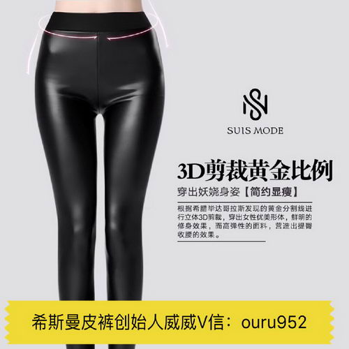 希斯曼皮裤创始人威威ouru952 希斯曼有几种 都怎么代理