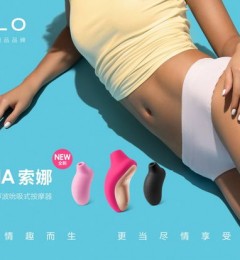 LELO�����߶�Ů����Ȥ��Ʒ��SONA������������������ͨ��