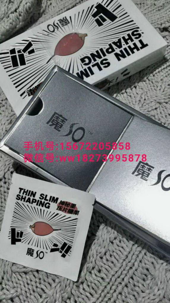 购买正品魔SO减肥糖果找总代海叶,海叶保证产品质量、保证减肥效果