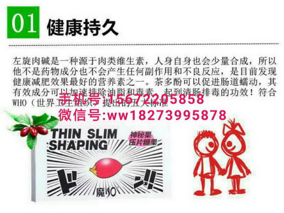 购买正品魔SO减肥糖果找总代海叶,海叶保证产品质量、保证减肥效果