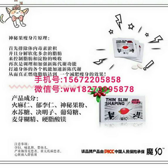 购买正品魔SO减肥糖果找总代海叶,海叶保证产品质量、保证减肥效果