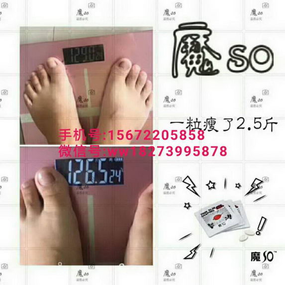 购买正品魔SO减肥糖果找总代海叶,海叶保证产品质量、保证减肥效果