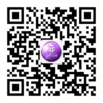 爱善天使终结宫寒困扰,向疼痛说再见