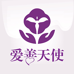 爱善天使终结宫寒困扰,向疼痛说再见