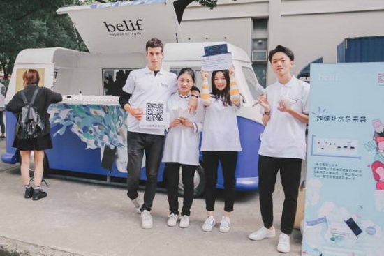 BelifзƲˮը ʻϺУУ԰