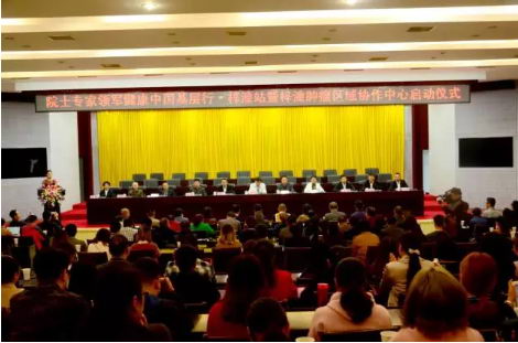 院士专家领军健康中国基层行梓潼站暨梓潼肿瘤区域协作中心启动仪式隆重举行