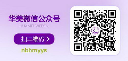 宁波华美妇科医院骗钱?用美的微笑服务每一位患者