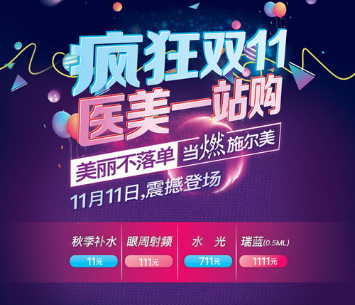 ʩ˫ʮһŻݲɴŶ!ѵȫ׵!