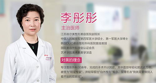 施尔美李彤彤个性化制定魅力美眼