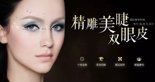 施尔美李彤彤个性化制定魅力美眼