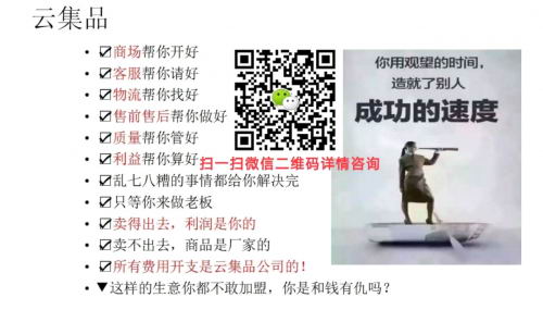 云集品TPS利润来源是什么,如何实现消费创业