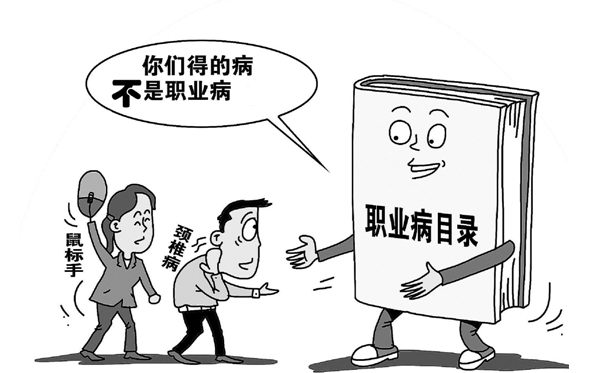 颈舒颗粒:颈椎病不算工伤!