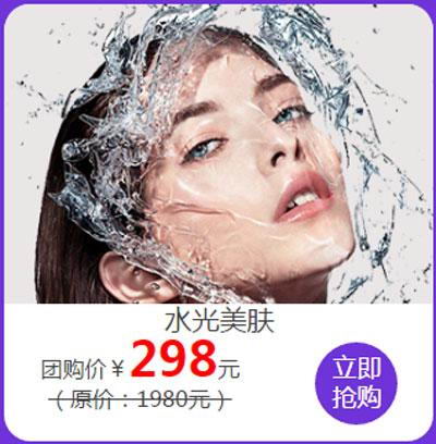 长沙瑞澜医疗美容医院,不能放过的低价团购来袭