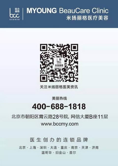 北京米扬丽格医院靠谱吗 打造杰出医美平台,追求杰出服务品质