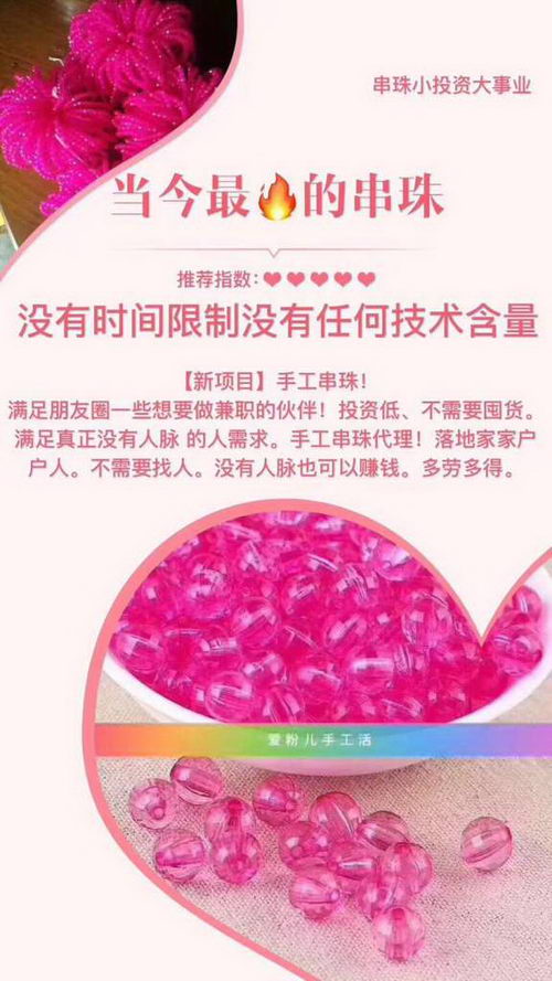 手工活穿珠珠是怎么操作的,手工活串珠水晶解析