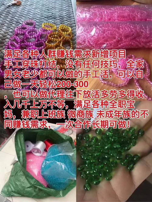 手工活穿珠珠是怎么操作的,手工活串珠水晶解析