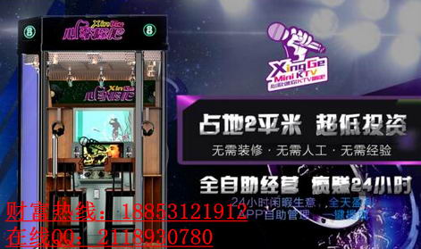 心歌迷你KTV唱吧多少钱一台