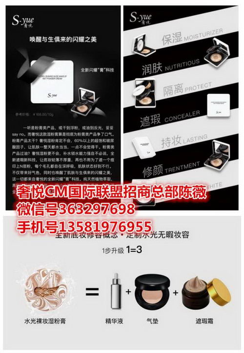 奢悦湿粉膏能保湿锁水吗?有人使用过吗?CM国际联盟招商总部陈薇