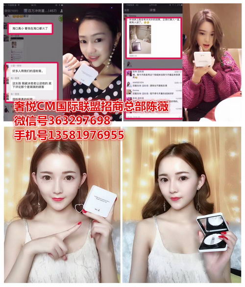 奢悦湿粉膏能保湿锁水吗?有人使用过吗?CM国际联盟招商总部陈薇