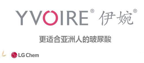 长沙瑞澜医疗美容医院,伊婉玻尿酸新产品怎么样?