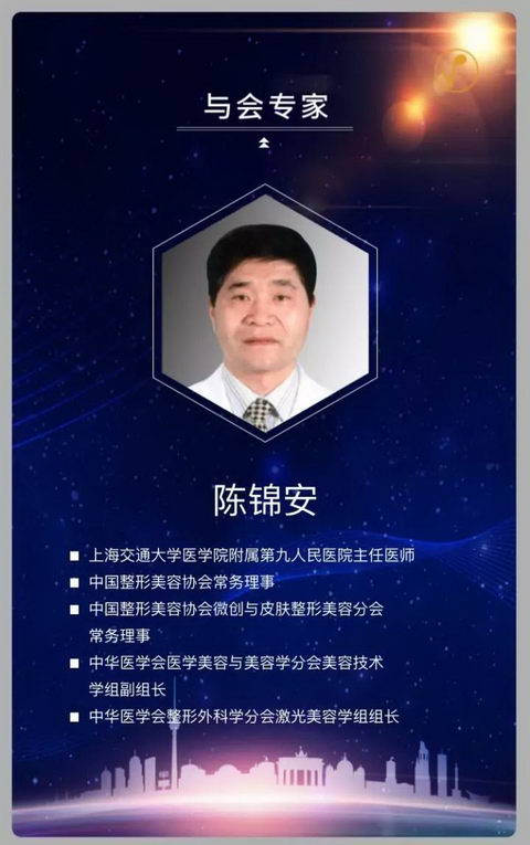 上海玫瑰助力上海皮肤美容高峰论坛