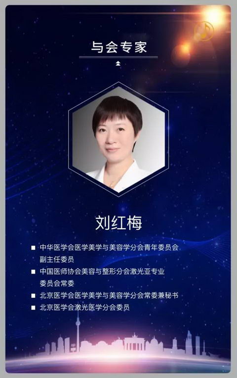 上海玫瑰助力上海皮肤美容高峰论坛