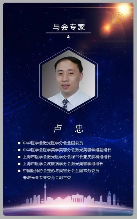 上海玫瑰助力上海皮肤美容高峰论坛