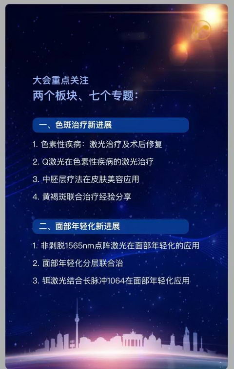 上海玫瑰举办“上海皮肤美容高峰论坛