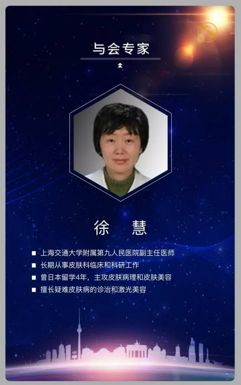 上海玫瑰举办“上海皮肤美容高峰论坛