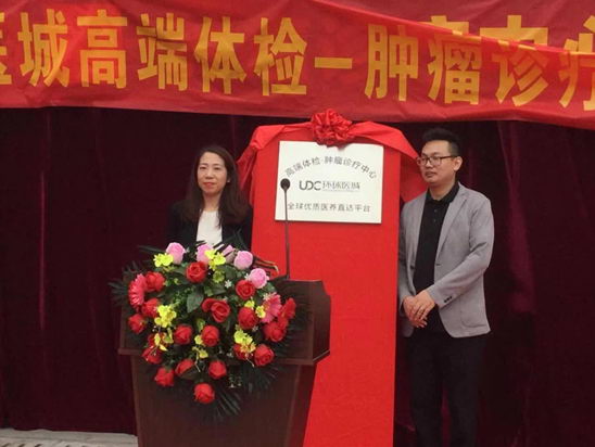 环球医城高端体检-肿瘤诊疗中心“在广州揭牌” 国内肿瘤诊疗开启“私人订制”阶段