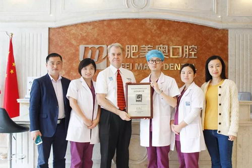 合肥美奥口腔种植牙价格