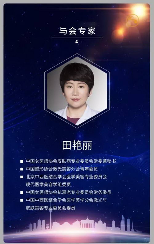 Vcharm玫瑰实力承办皮肤美容大会行业医师聚焦