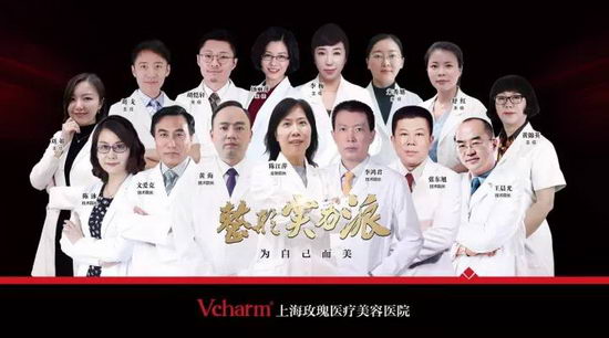 Vcharm玫瑰实力承办皮肤美容大会行业医师聚焦
