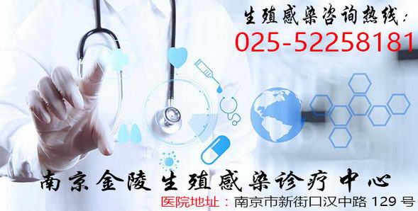 南京什么医院治疗尖锐湿疣是最有效的