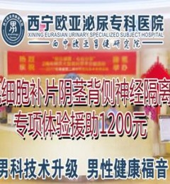 ����ŷ���п�ҽԺ����Ƥ��������ָܻ�