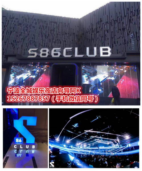 外地人在宁波 晚上都去哪些夜店KTV 酒吧玩 消费高么?