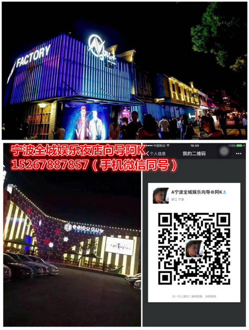 外地人在宁波 晚上都去哪些夜店KTV 酒吧玩 消费高么?