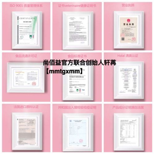 尚佰益胶原蛋白怎么代理?尚佰益胶原蛋白一盒价格是多少?