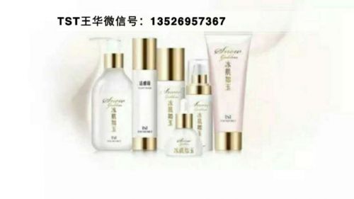 TST庭秘密 TST护肤品一套多少钱?全国统一价格